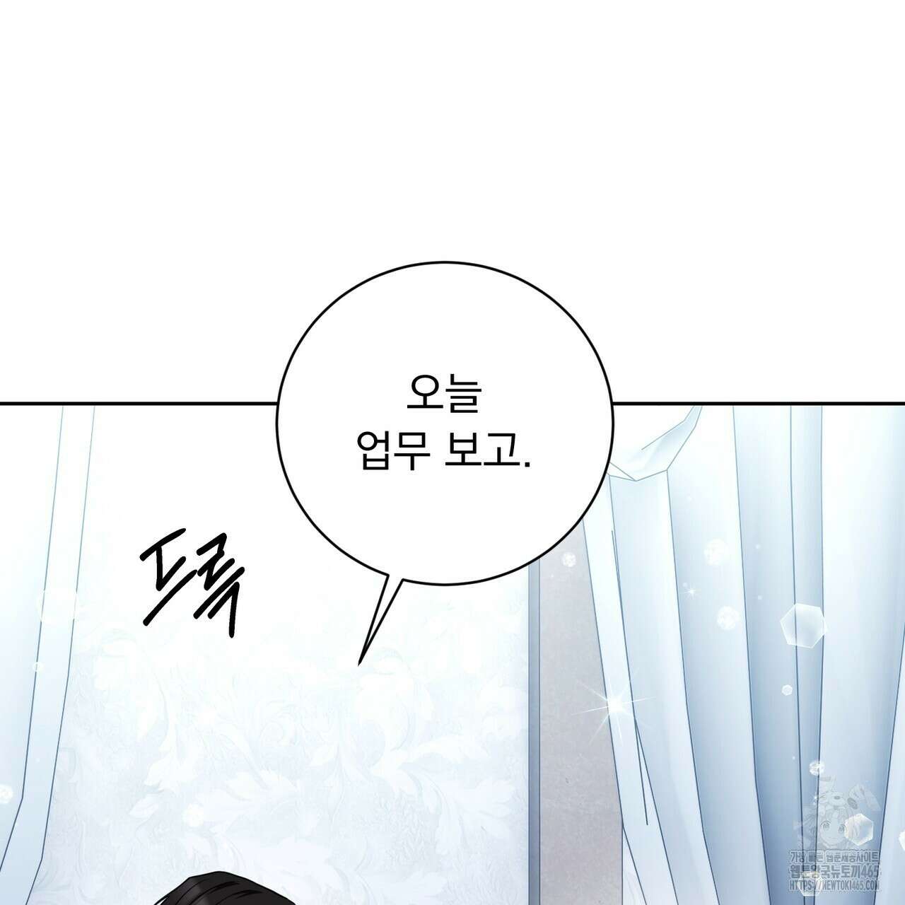 두 남편과의 결혼계약 52화 36