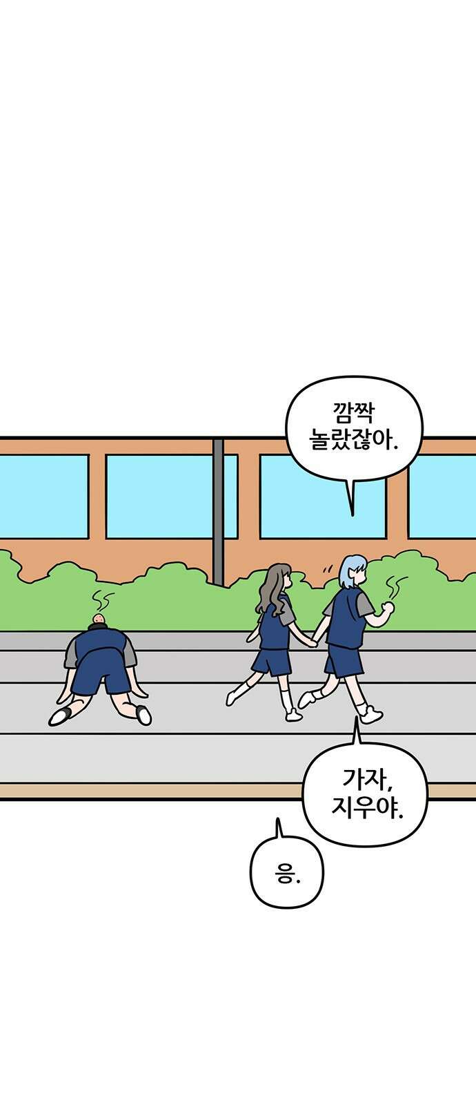 용한소녀 - 70화 5