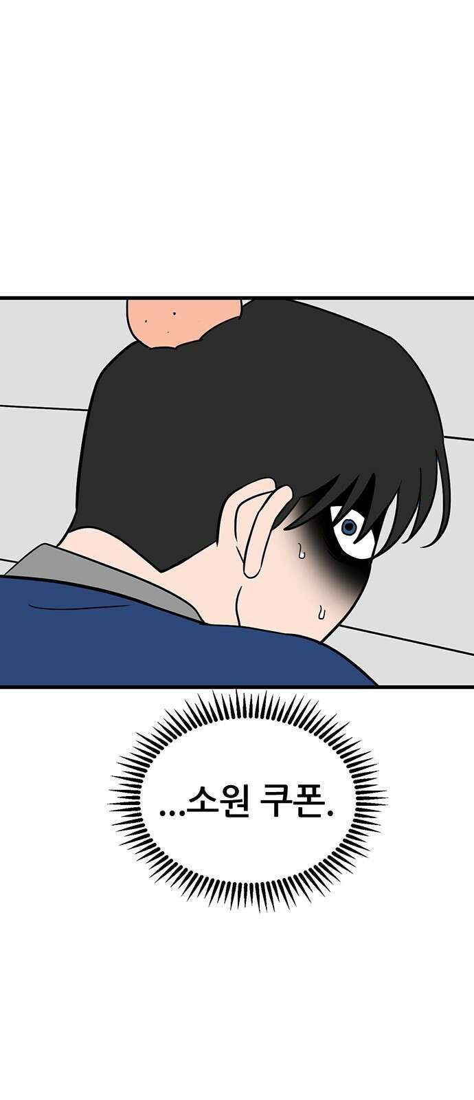용한소녀 - 70화 6