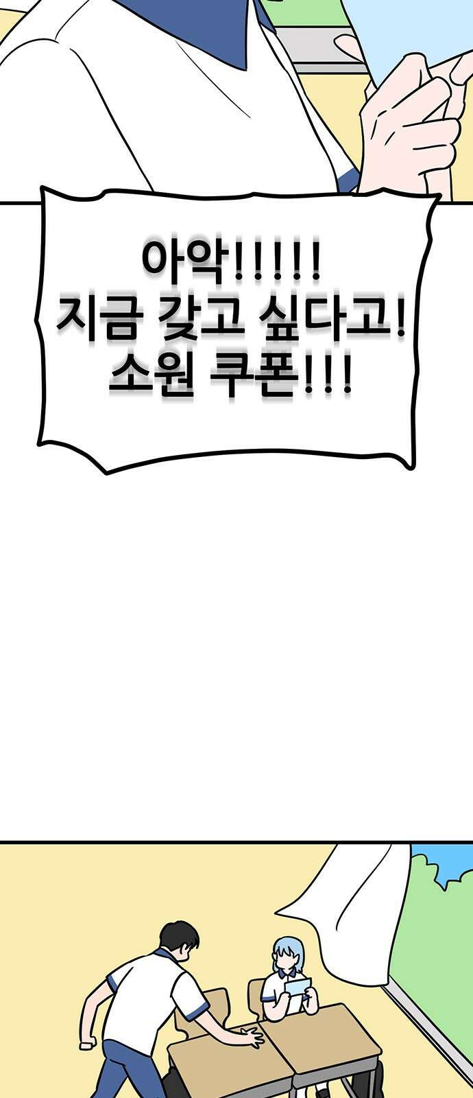 용한소녀 - 70화 12