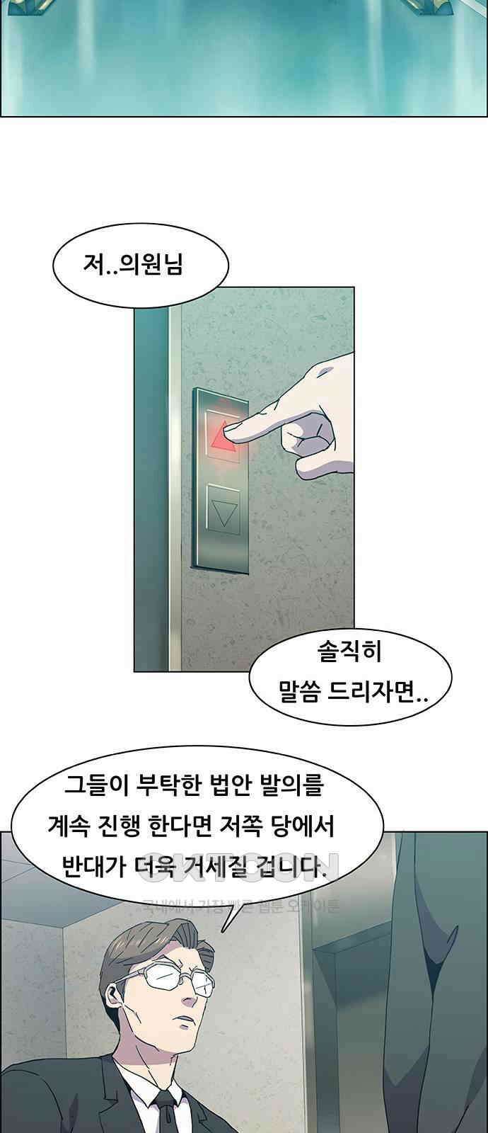 부재의 시간 17화 3