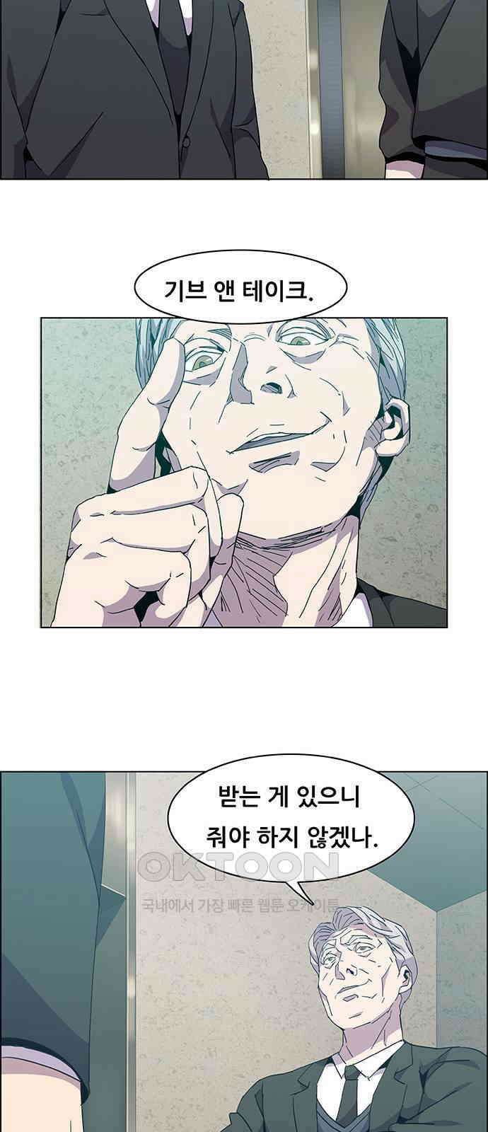 부재의 시간 17화 4