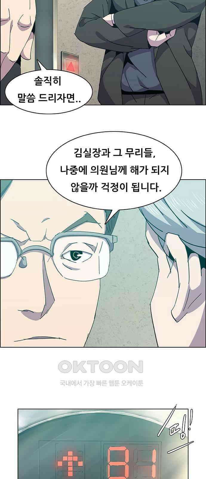 부재의 시간 17화 5