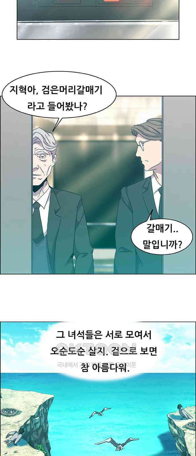 부재의 시간 17화 6