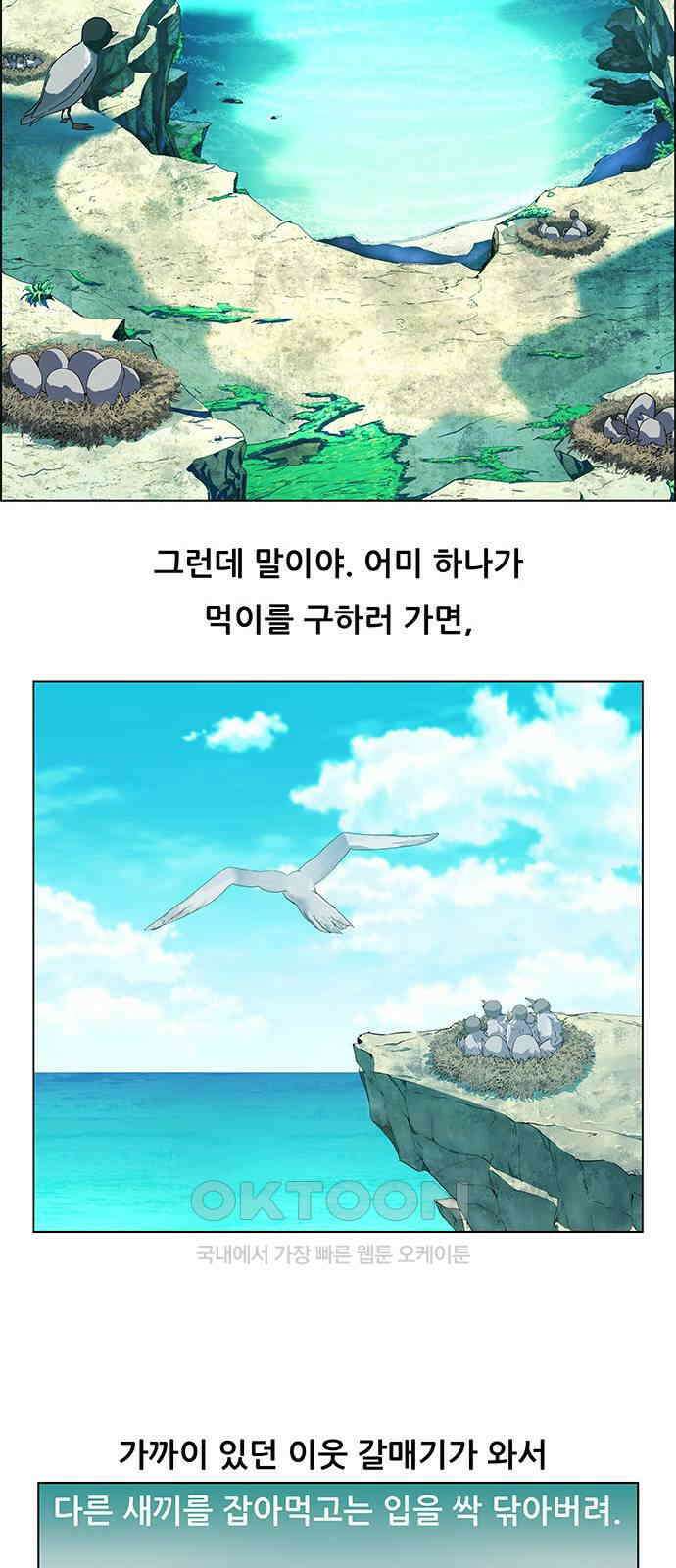 부재의 시간 17화 7