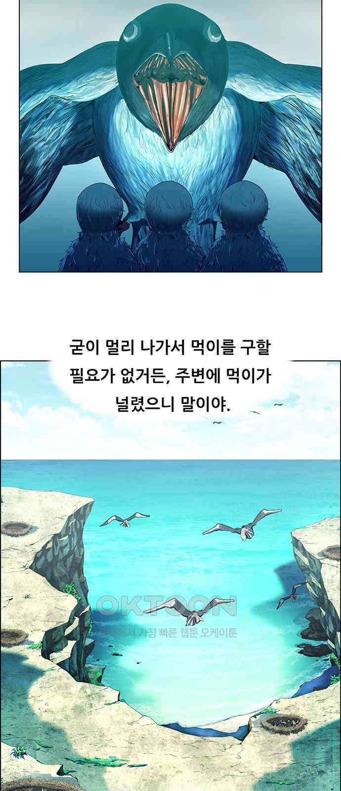 부재의 시간 17화 8
