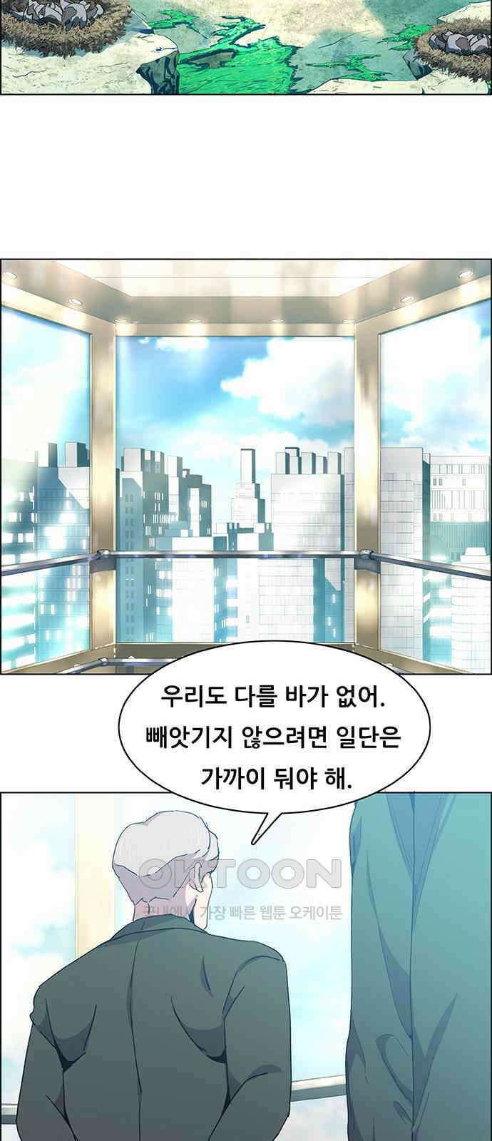 부재의 시간 17화 9