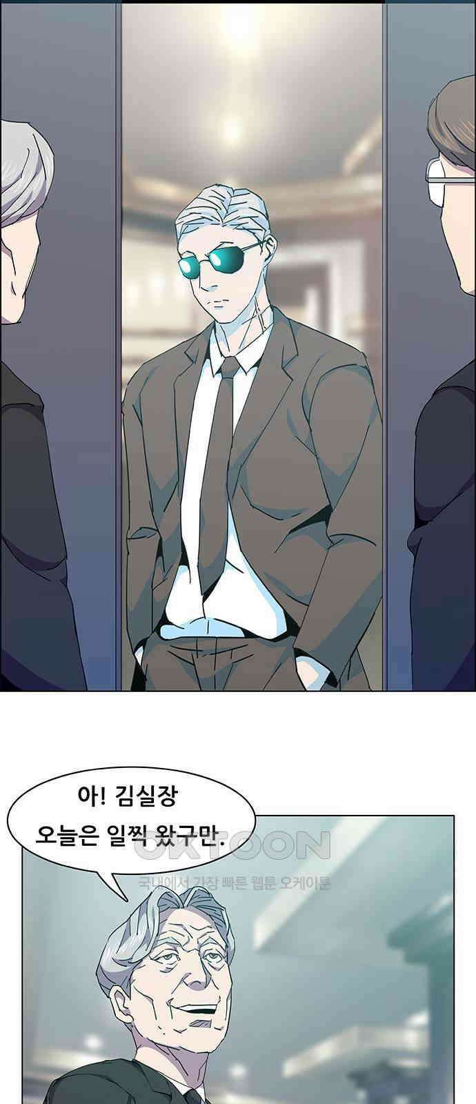 부재의 시간 17화 12