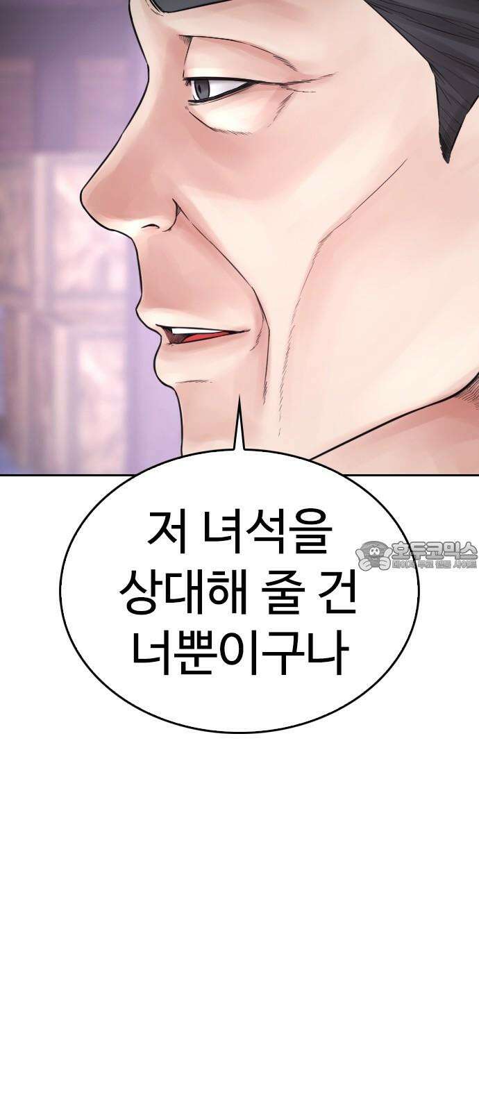 급식아빠 145화 깡패 새끼한테 뭘 바라냐 3