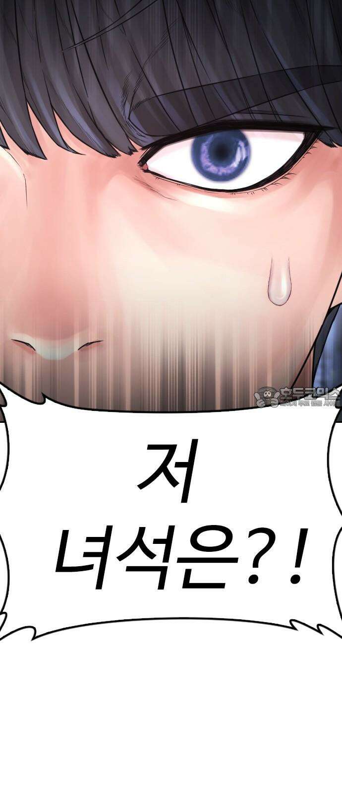 급식아빠 145화 깡패 새끼한테 뭘 바라냐 6