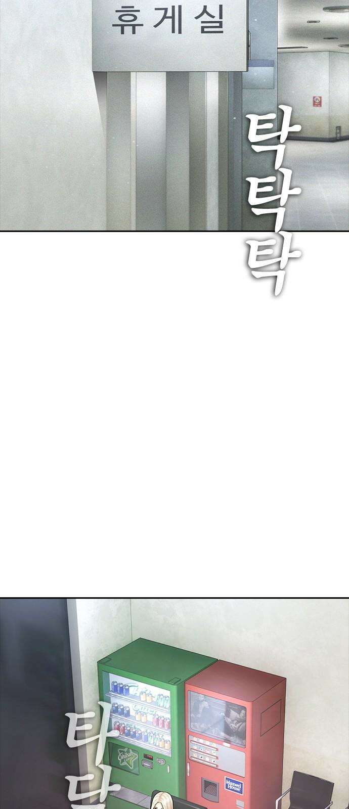 급식아빠 145화 깡패 새끼한테 뭘 바라냐 10