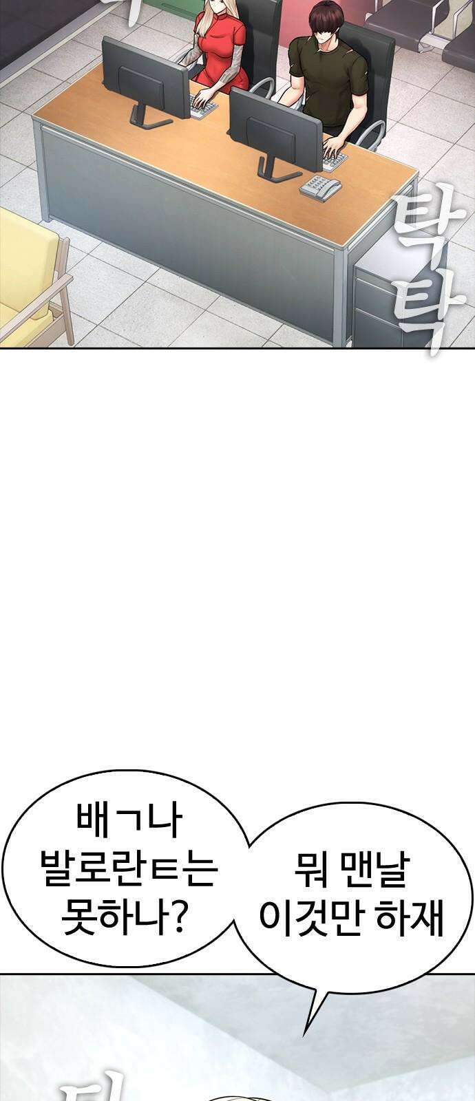 급식아빠 145화 깡패 새끼한테 뭘 바라냐 11