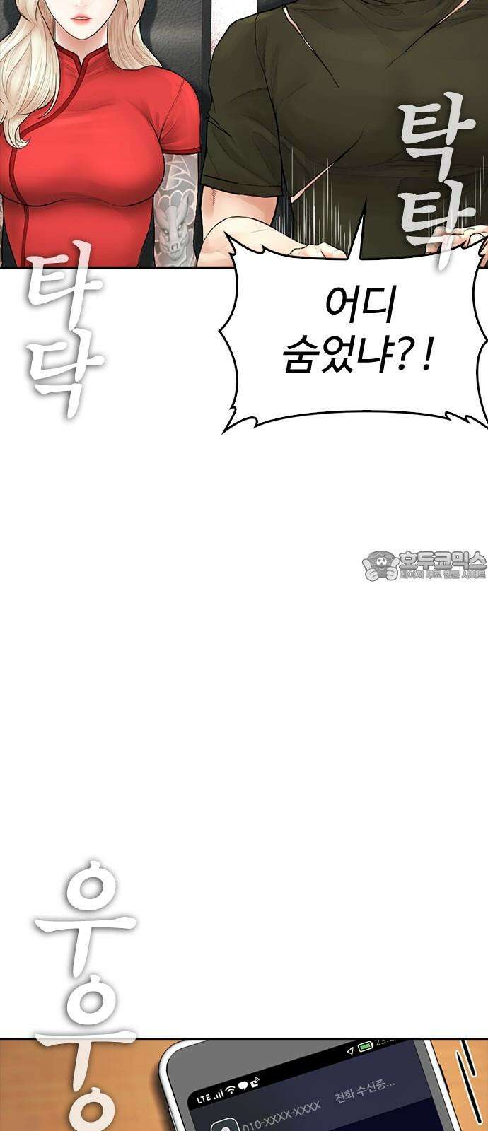급식아빠 145화 깡패 새끼한테 뭘 바라냐 15
