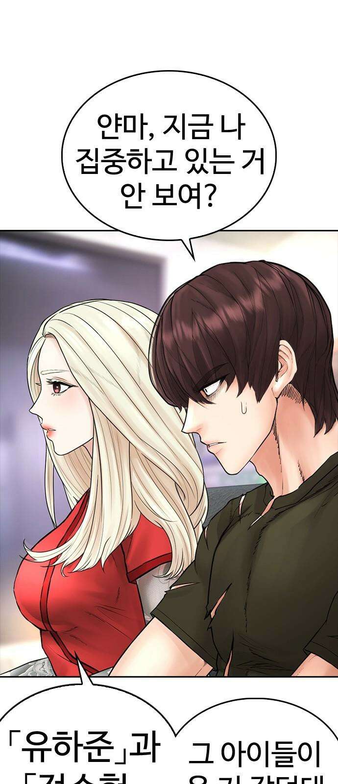 급식아빠 145화 깡패 새끼한테 뭘 바라냐 17