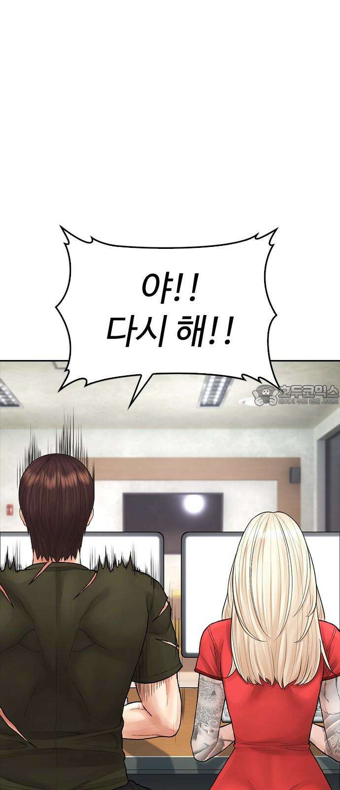급식아빠 145화 깡패 새끼한테 뭘 바라냐 21