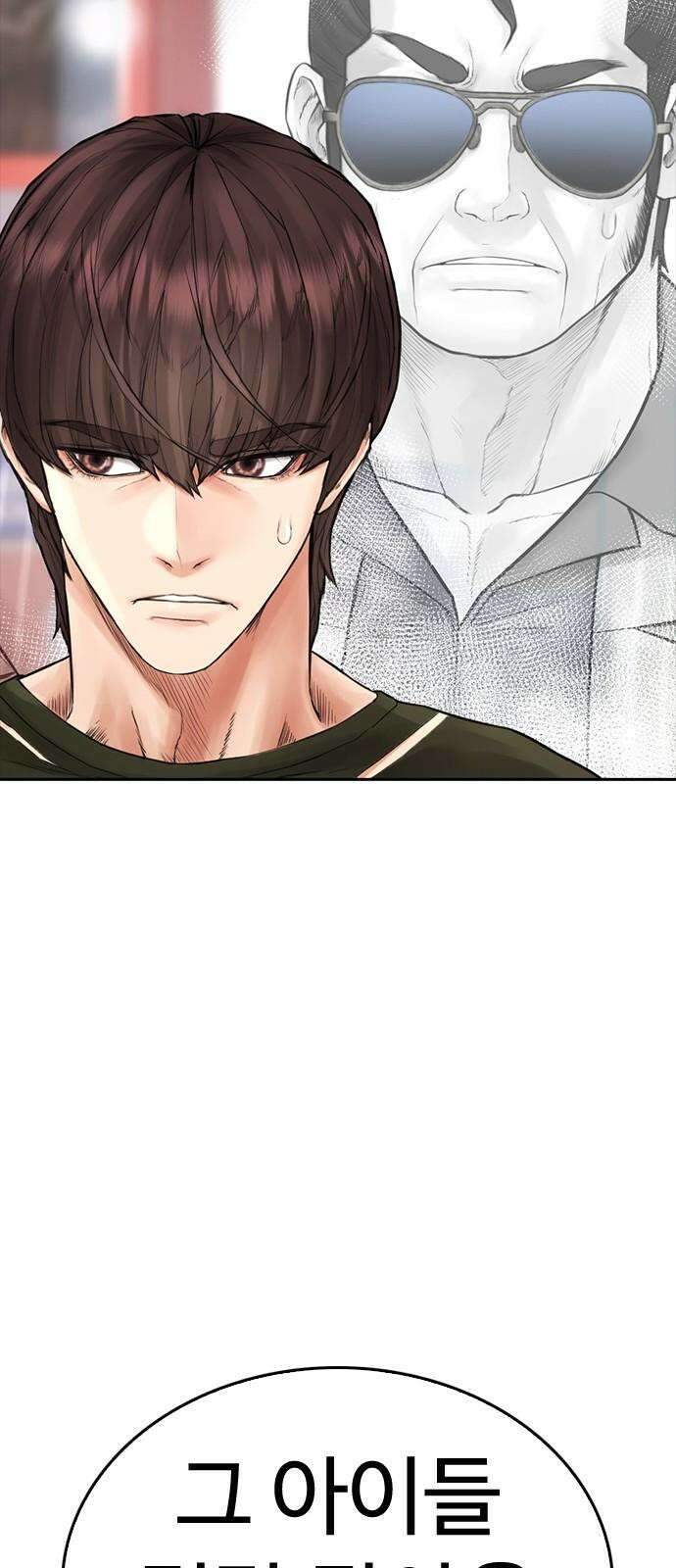 급식아빠 145화 깡패 새끼한테 뭘 바라냐 23