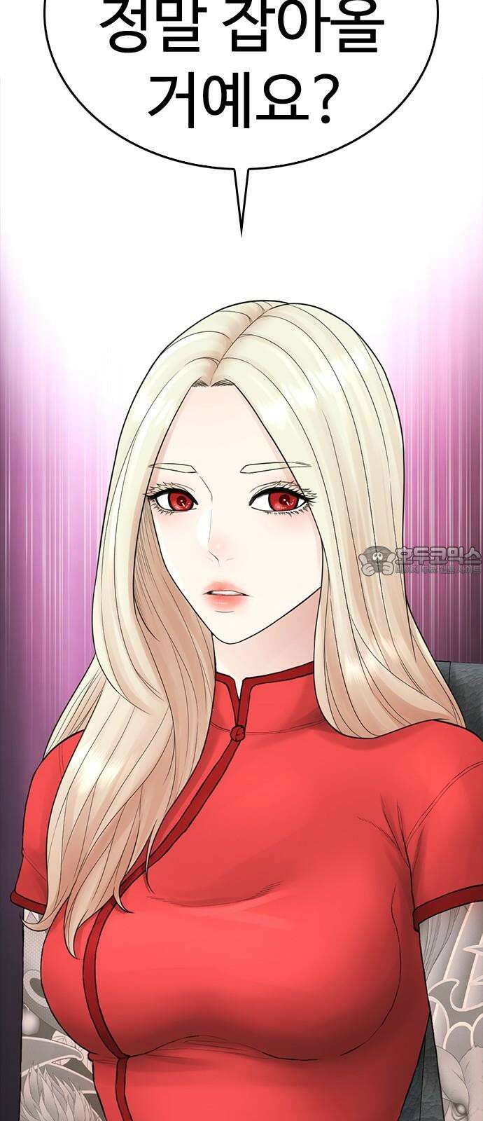 급식아빠 145화 깡패 새끼한테 뭘 바라냐 24