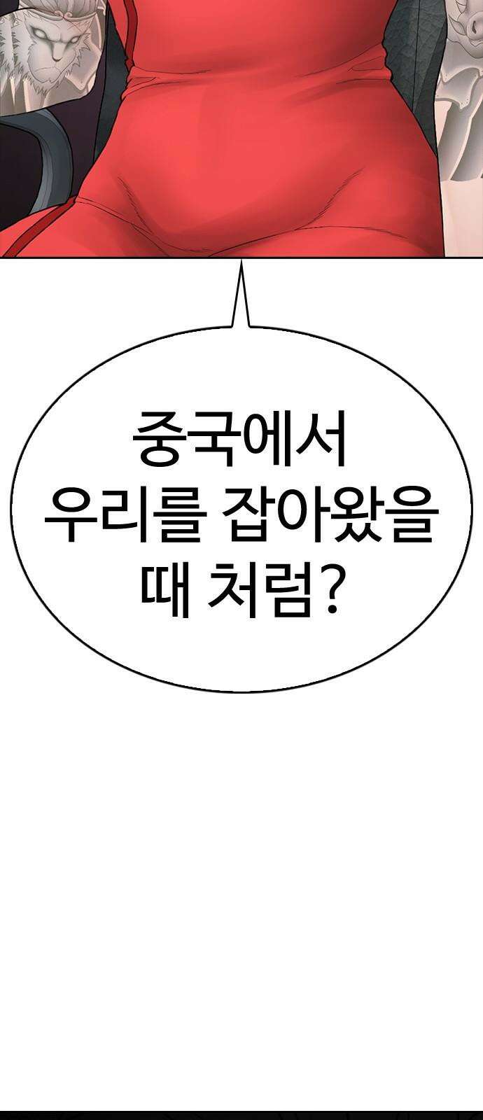 급식아빠 145화 깡패 새끼한테 뭘 바라냐 25