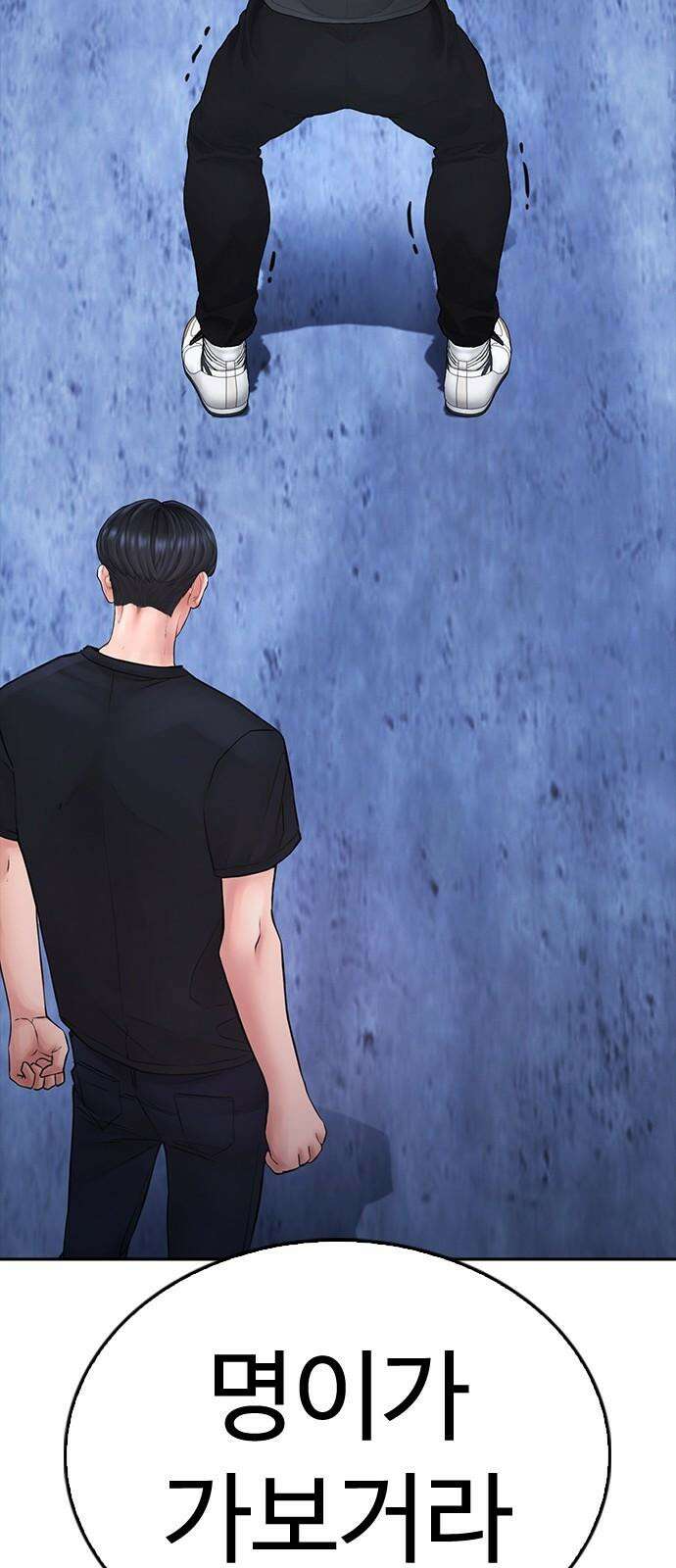 급식아빠 145화 깡패 새끼한테 뭘 바라냐 32