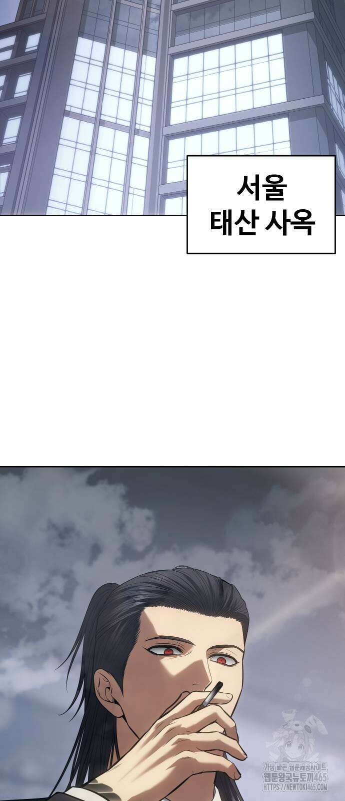 백XX 101화 쌍두사 2