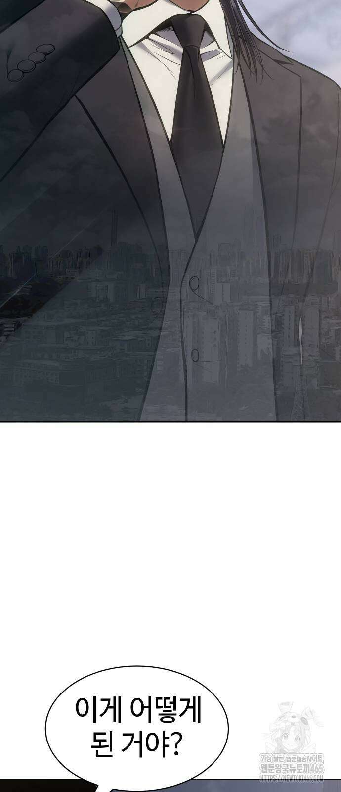 백XX 101화 쌍두사 3