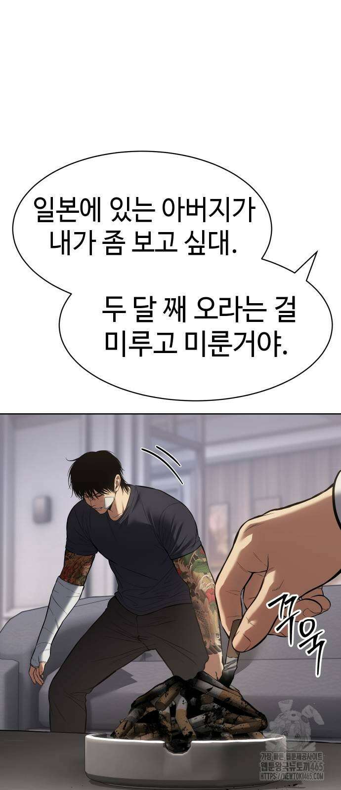 백XX 101화 쌍두사 8