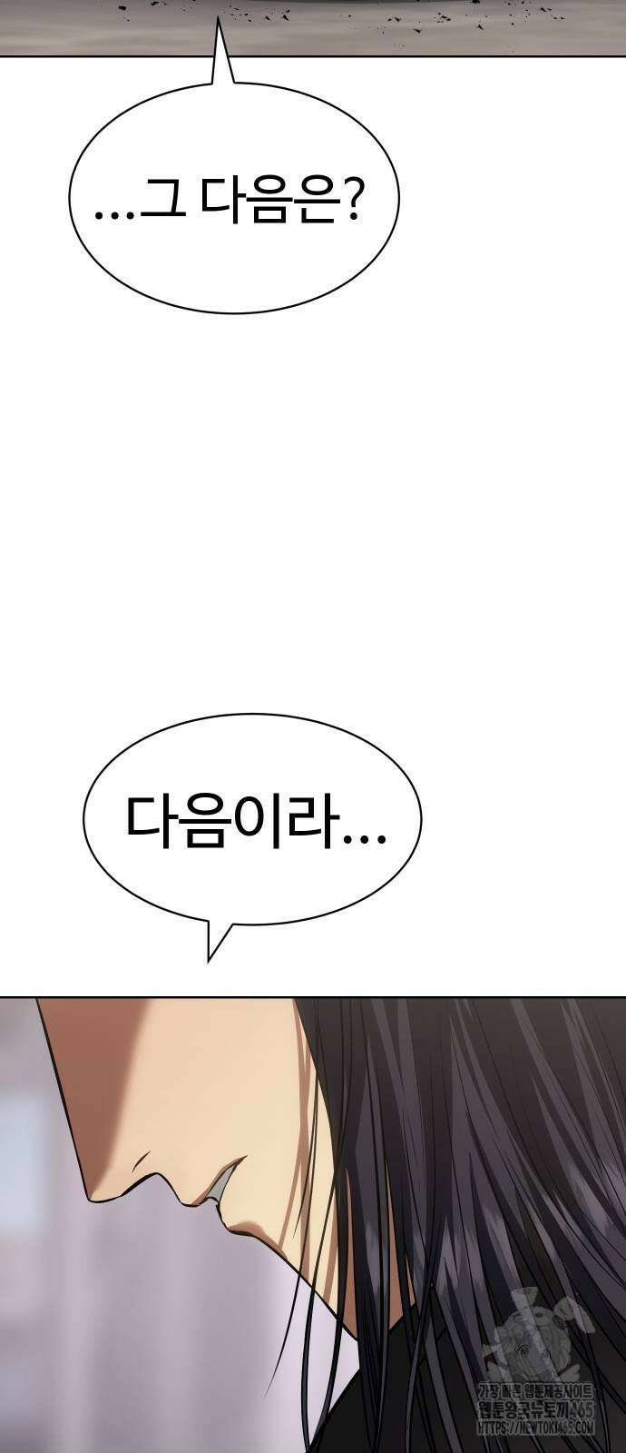 백XX 101화 쌍두사 9