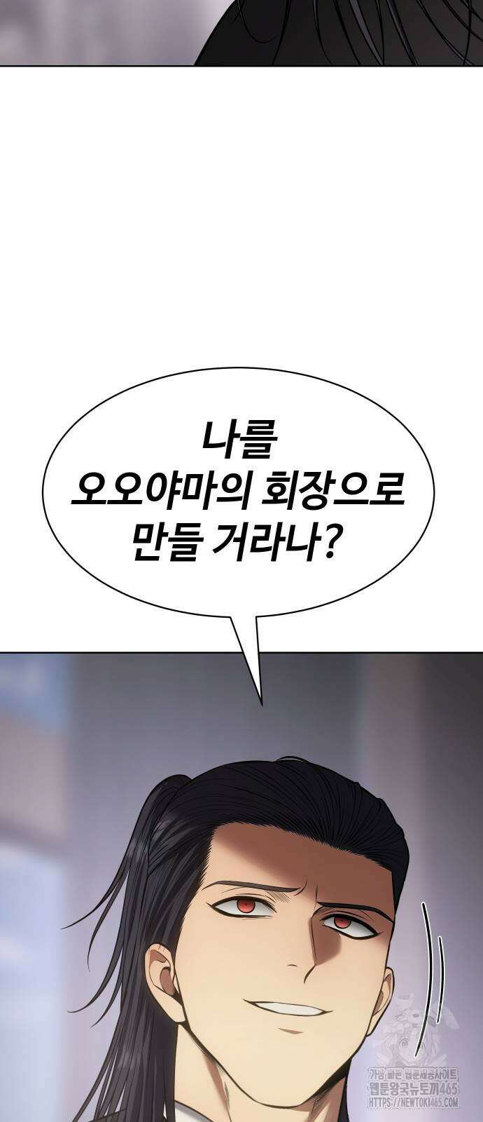 백XX 101화 쌍두사 10