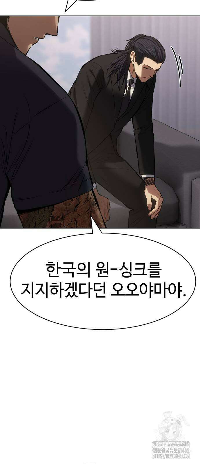백XX 101화 쌍두사 12