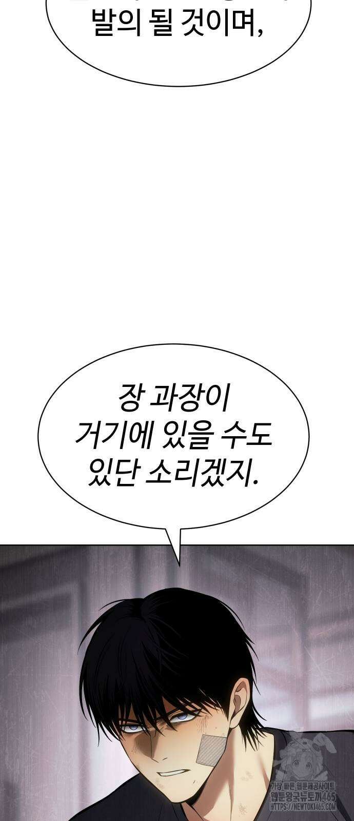 백XX 101화 쌍두사 14