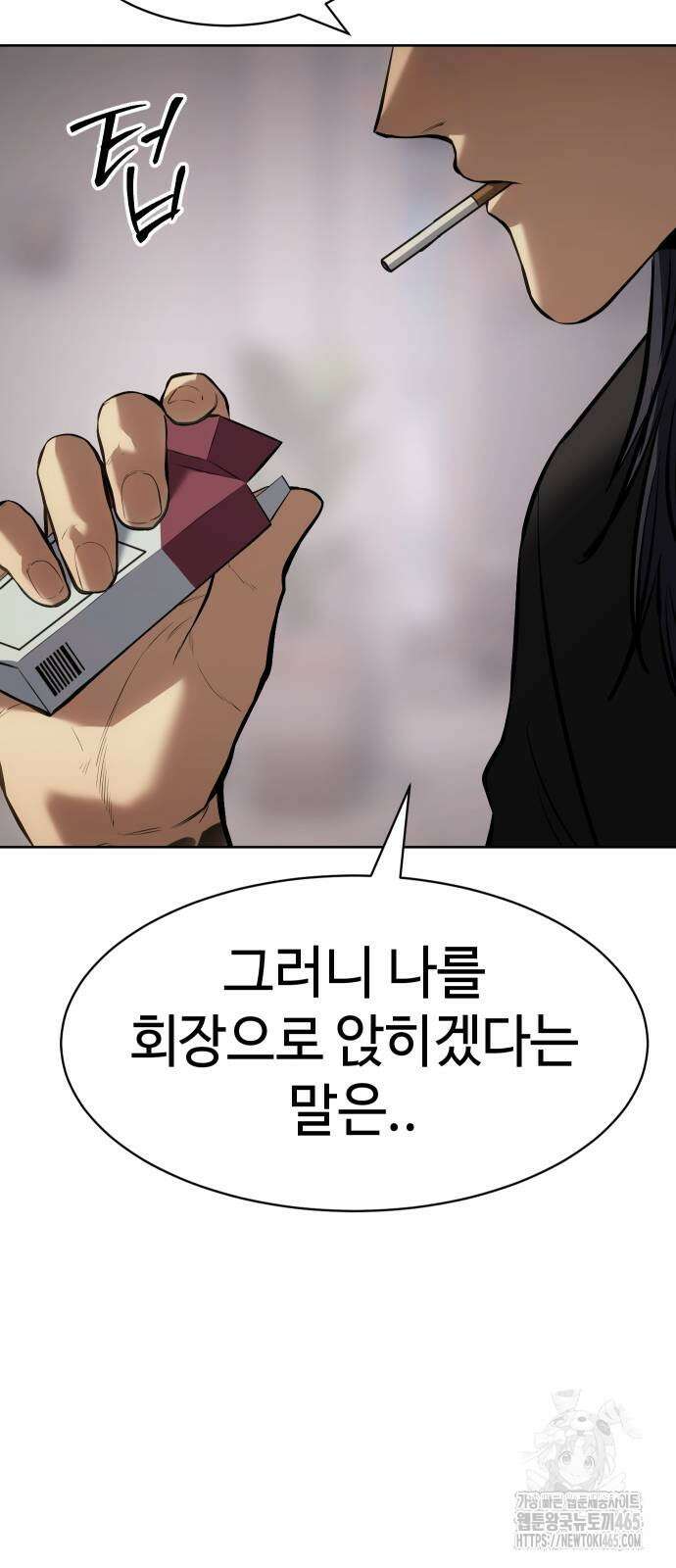 백XX 101화 쌍두사 16