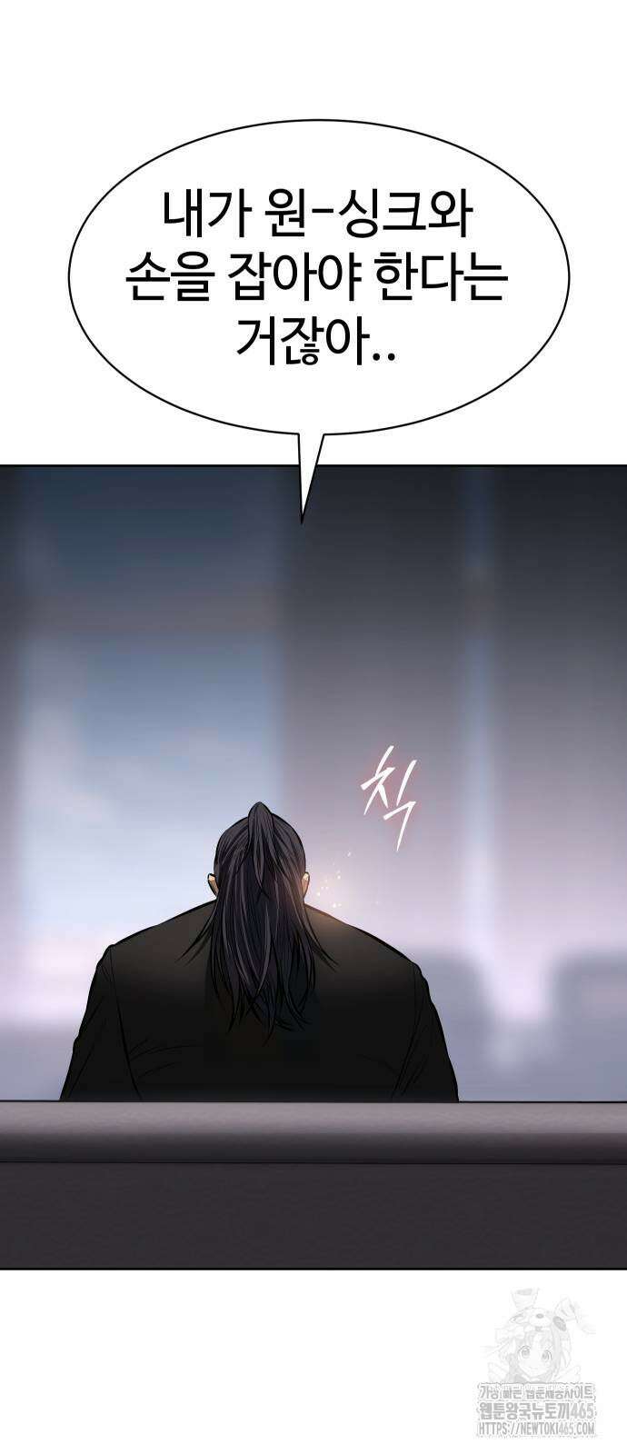 백XX 101화 쌍두사 17