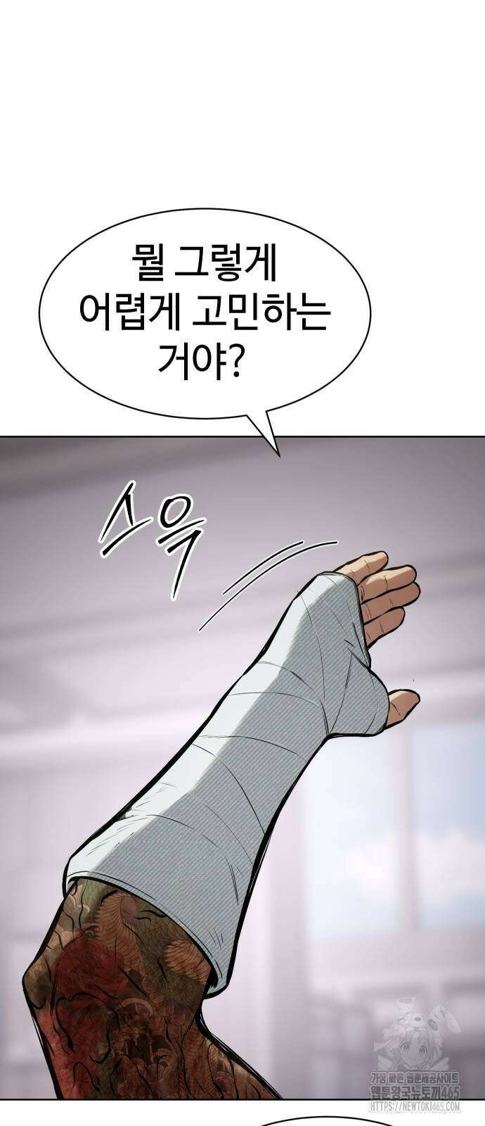백XX 101화 쌍두사 18