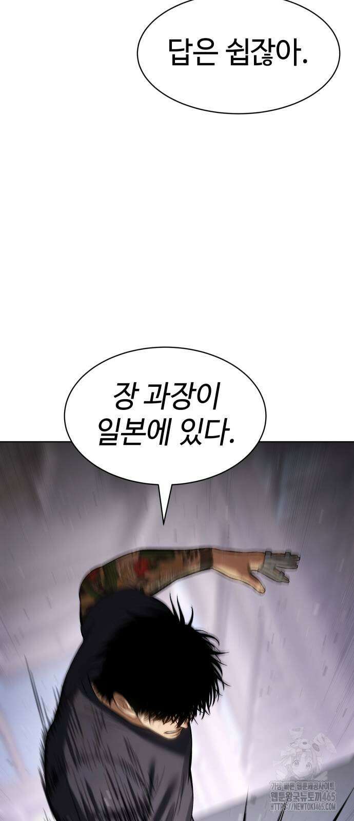 백XX 101화 쌍두사 19