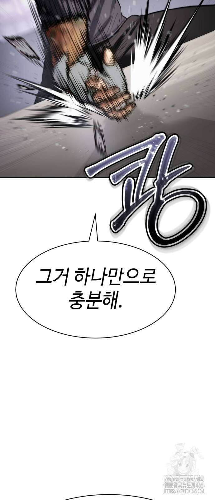 백XX 101화 쌍두사 20