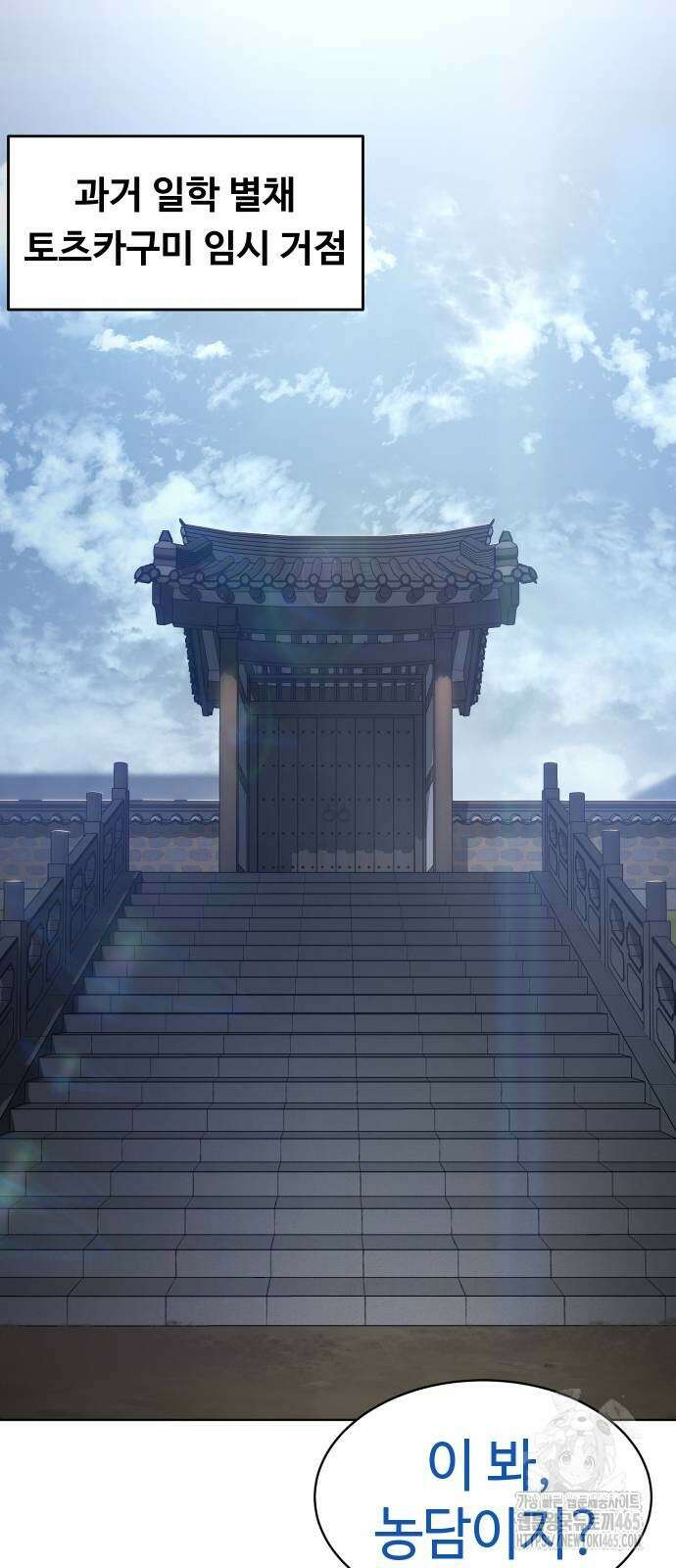 백XX 101화 쌍두사 23