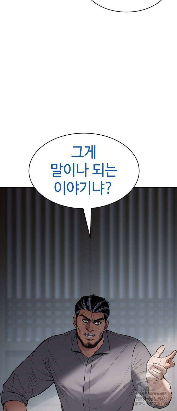백XX 101화 쌍두사 24