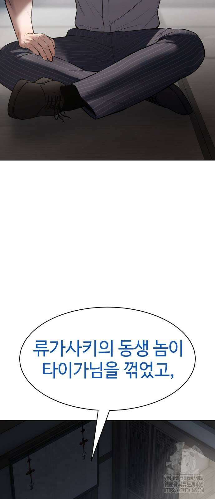 백XX 101화 쌍두사 25