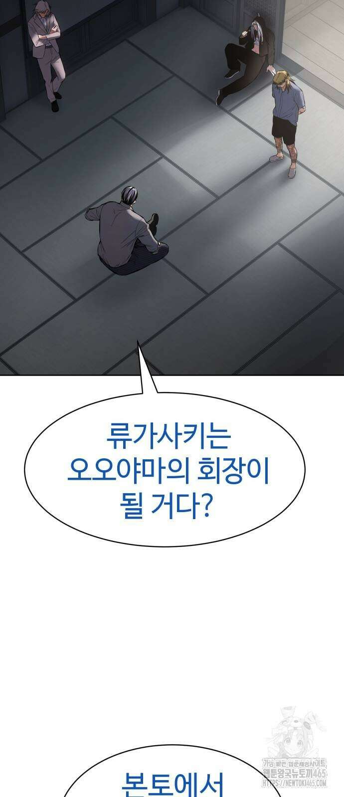 백XX 101화 쌍두사 26