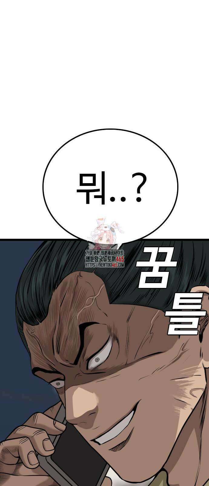 나쁜사람 227화 1