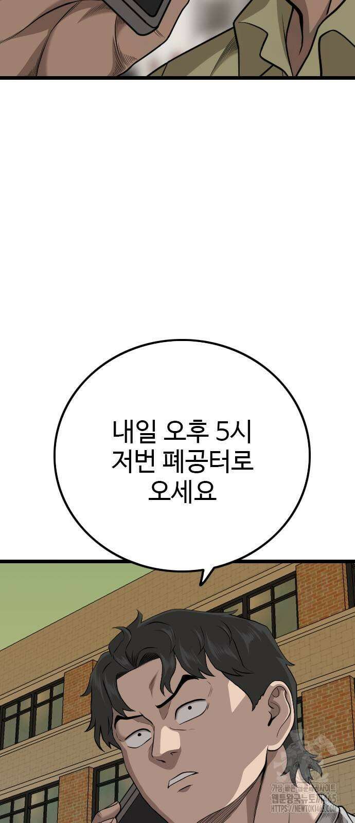 나쁜사람 227화 2
