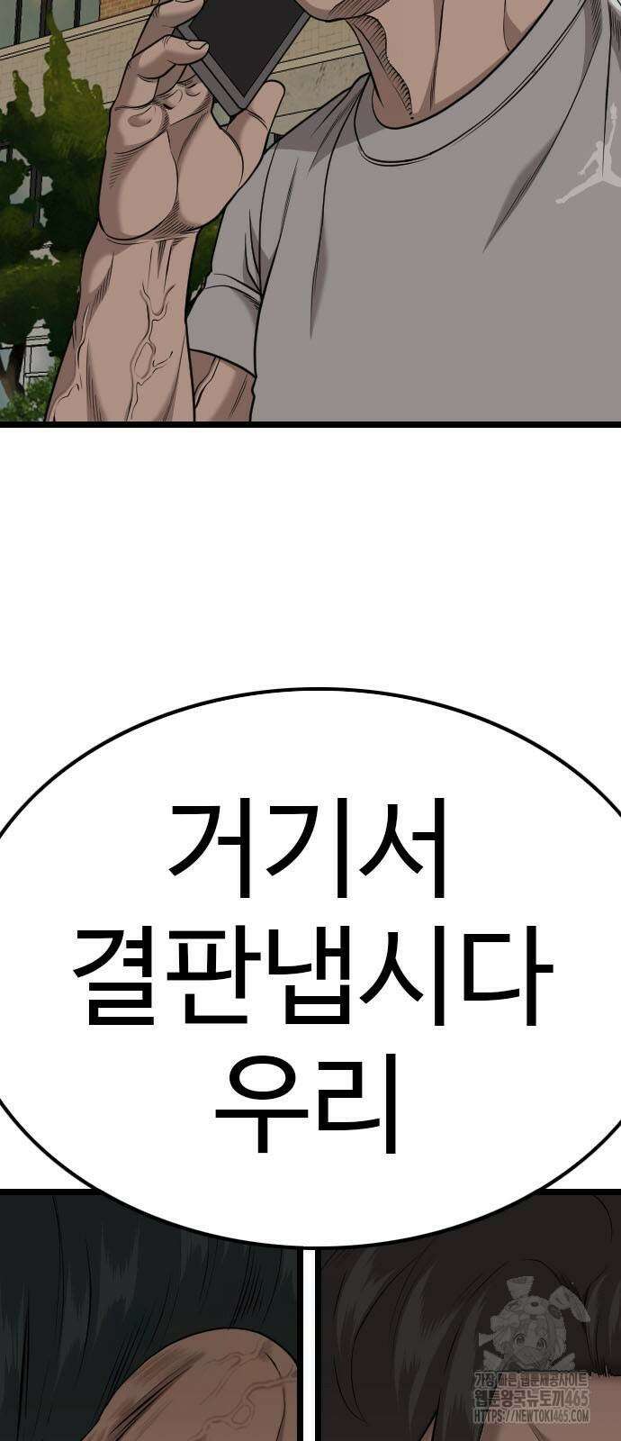 나쁜사람 227화 3