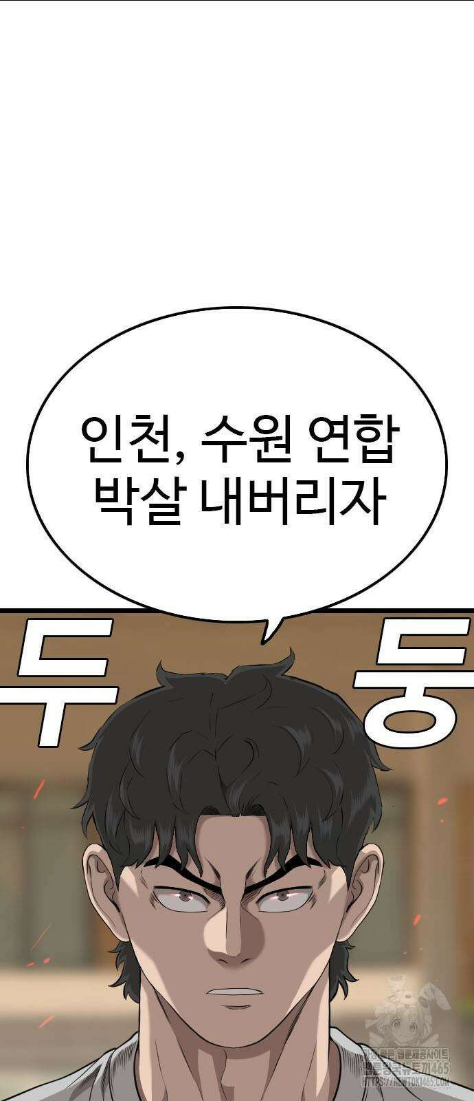 나쁜사람 227화 11