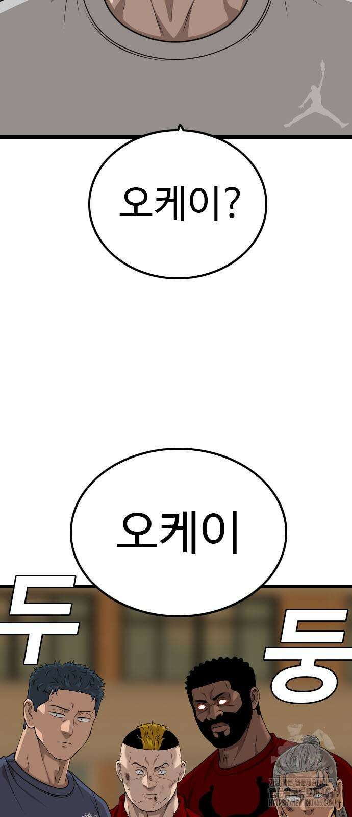 나쁜사람 227화 12