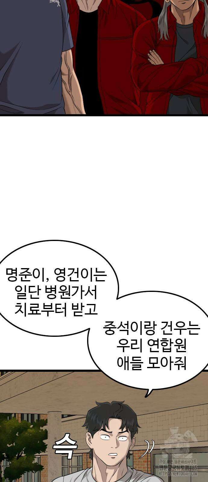 나쁜사람 227화 13