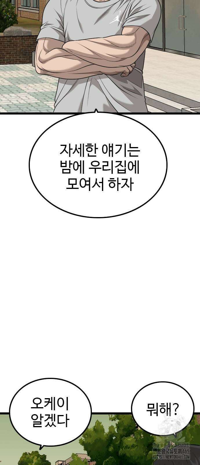 나쁜사람 227화 14