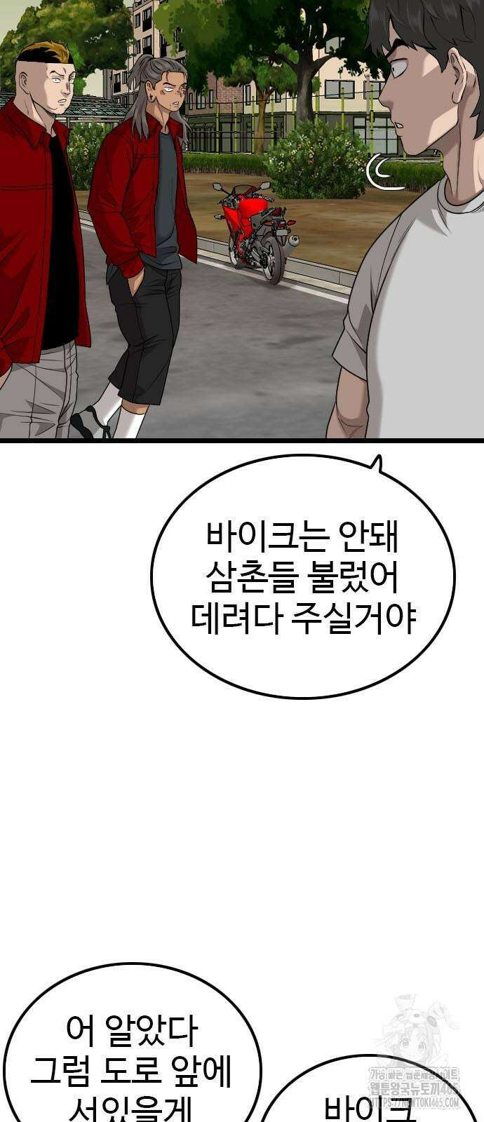 나쁜사람 227화 15
