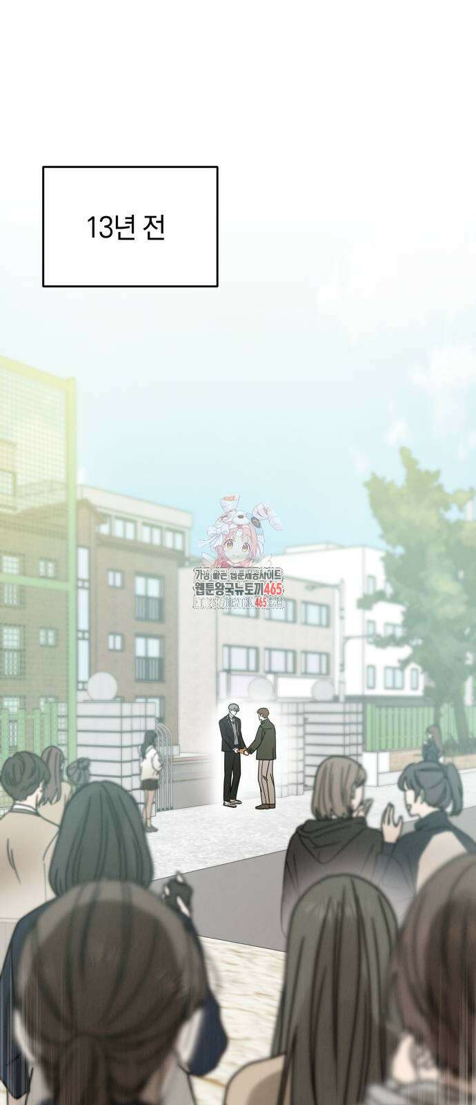이기적 연애론 30화 1