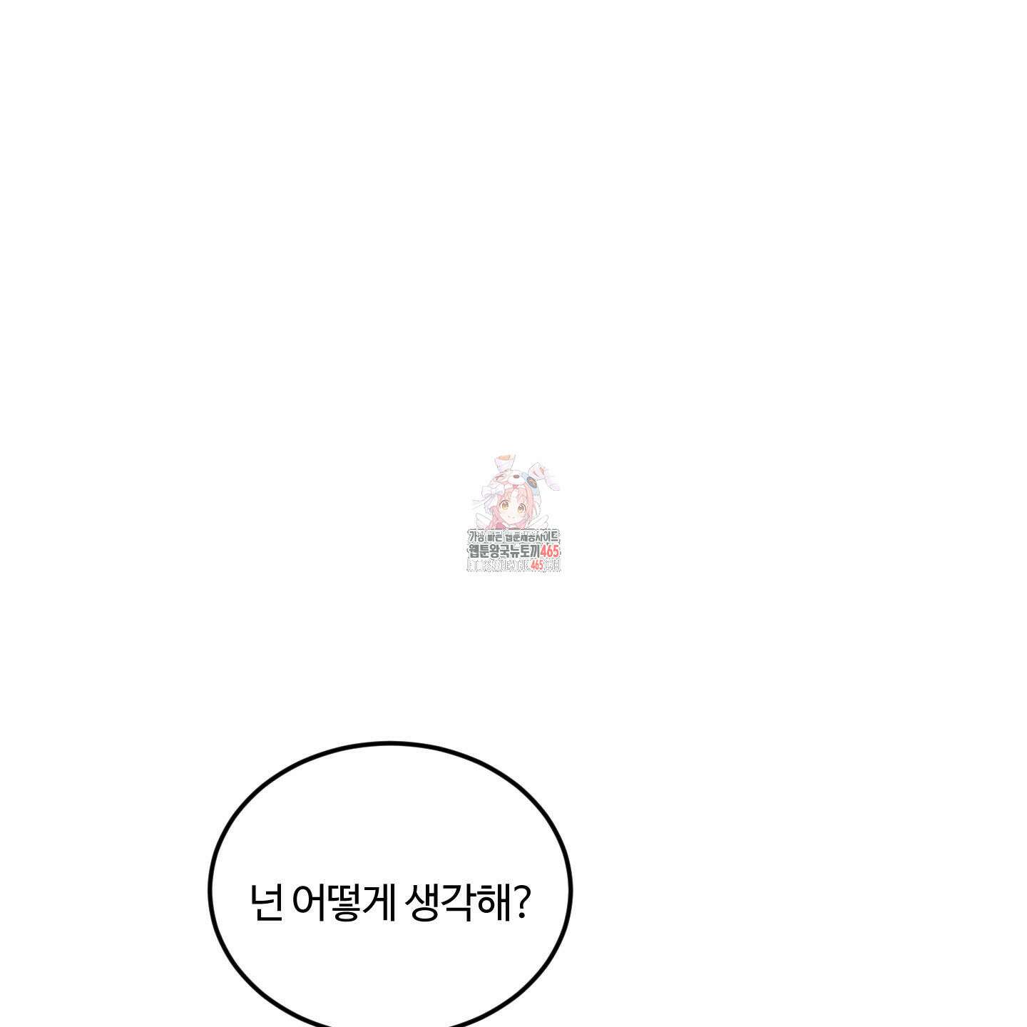 해 뜨는 집 36화 1