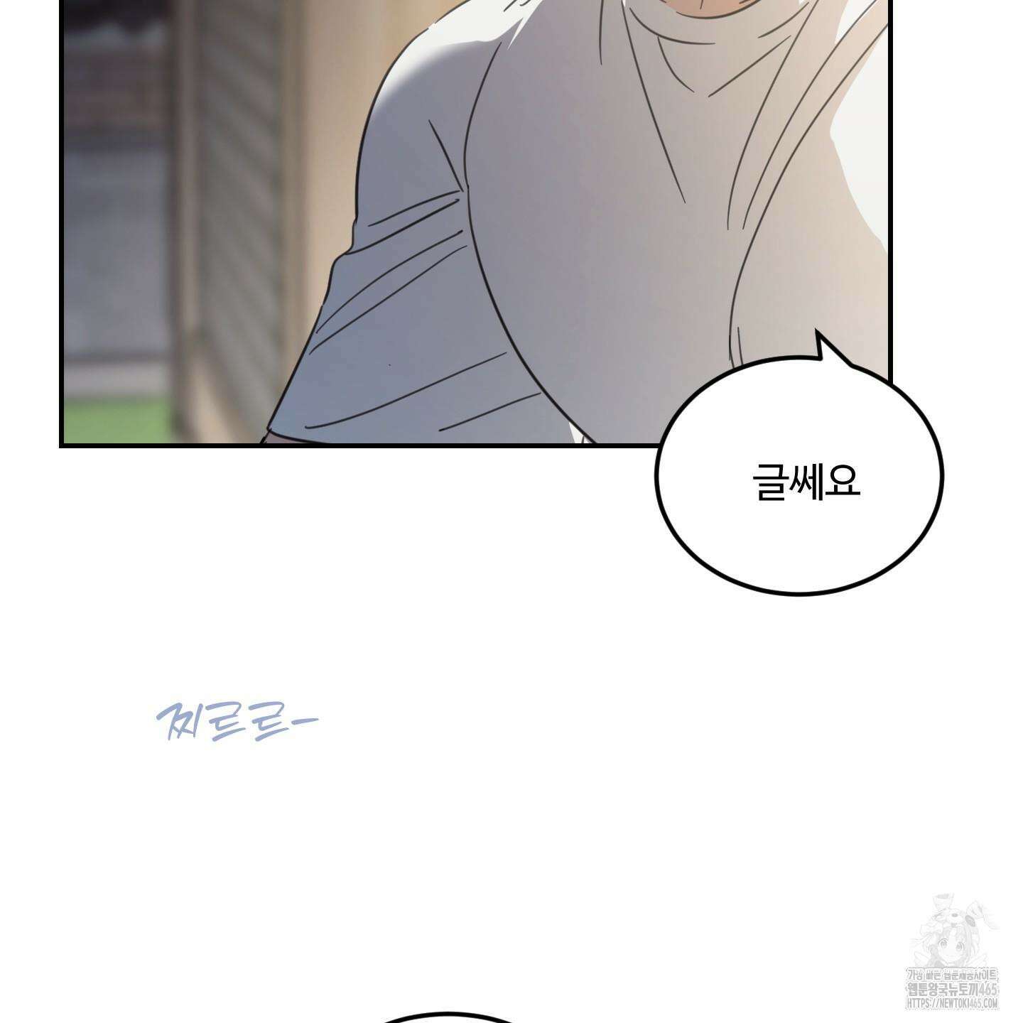 해 뜨는 집 36화 5